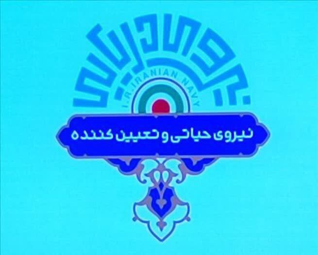 از نشان جدید نیروی دریایی ارتش رونمایی شد + عکس