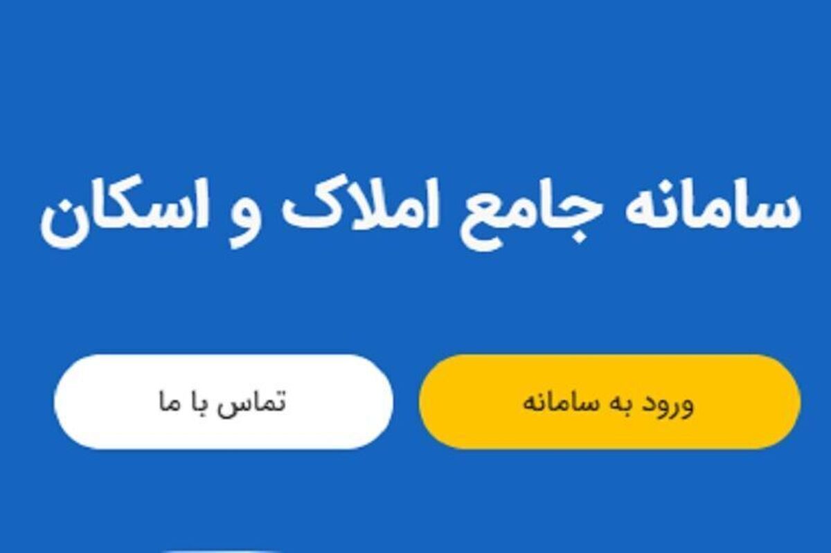 تکلیف مالکانی که کد رهگیری به مستاجران نمیدهند، روشن شد تکلیف مالکانی که کد رهگیری به مستاجران نمیدهند، روشن شد