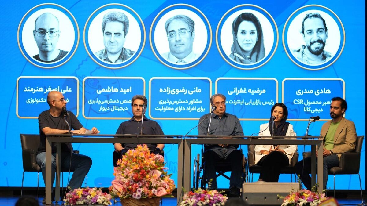 برگزاری رویداد «دسترسیپذیری دیجیتال برای همه» برگزاری رویداد «دسترسیپذیری دیجیتال برای همه»