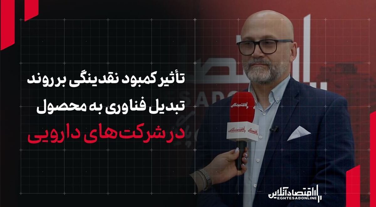  برگزاری نخستین همایش بین‌المللی دارویی ایران با همراهی وزارت بهداشت، سازمان غذا و دارو و فعالان دارویی 