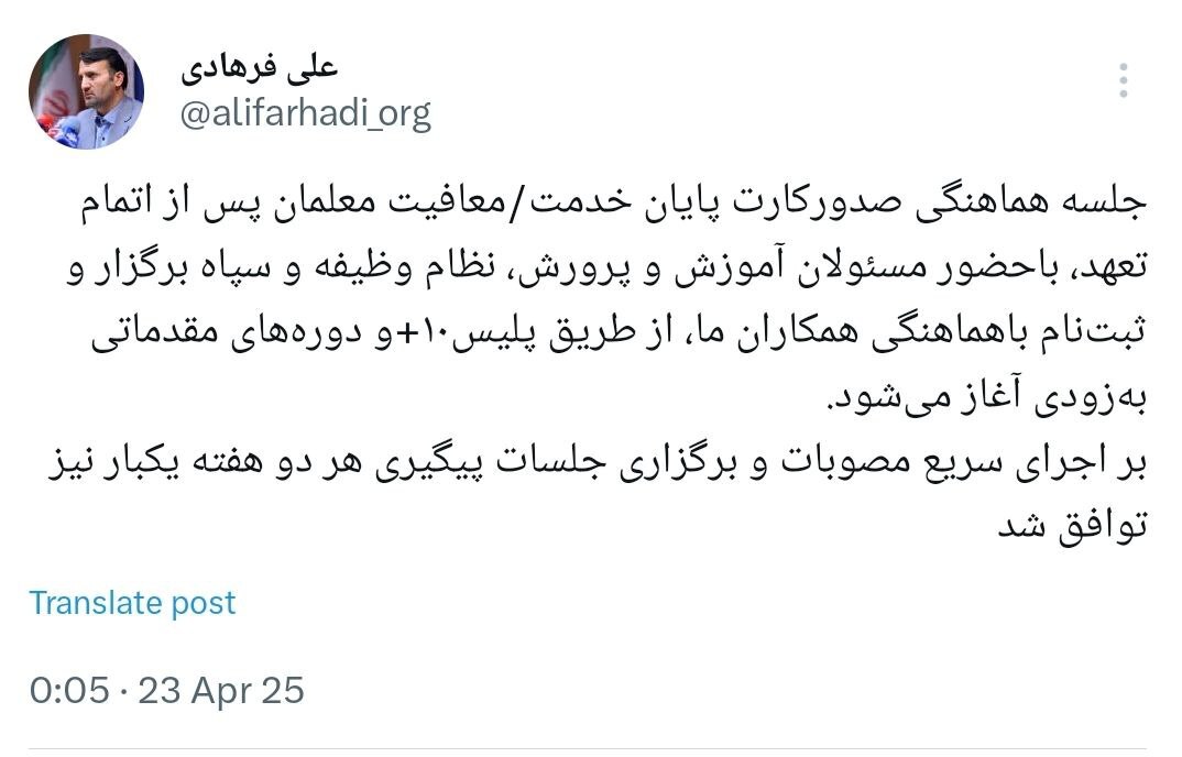 این مشاغل از سربازی معاف می‌شوند