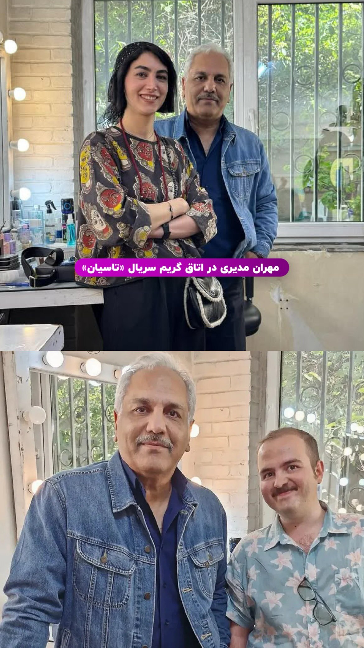 تصاویر مهران مدیری در پست صحنه سریال تاسیان+ عکس