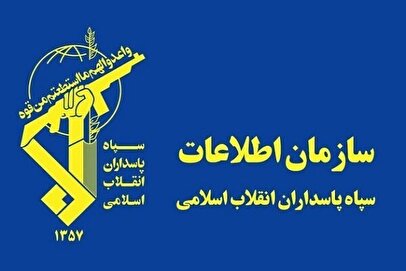 هشدار اطلاعات سپاه در خصوص استخراج ارز دیجیتال