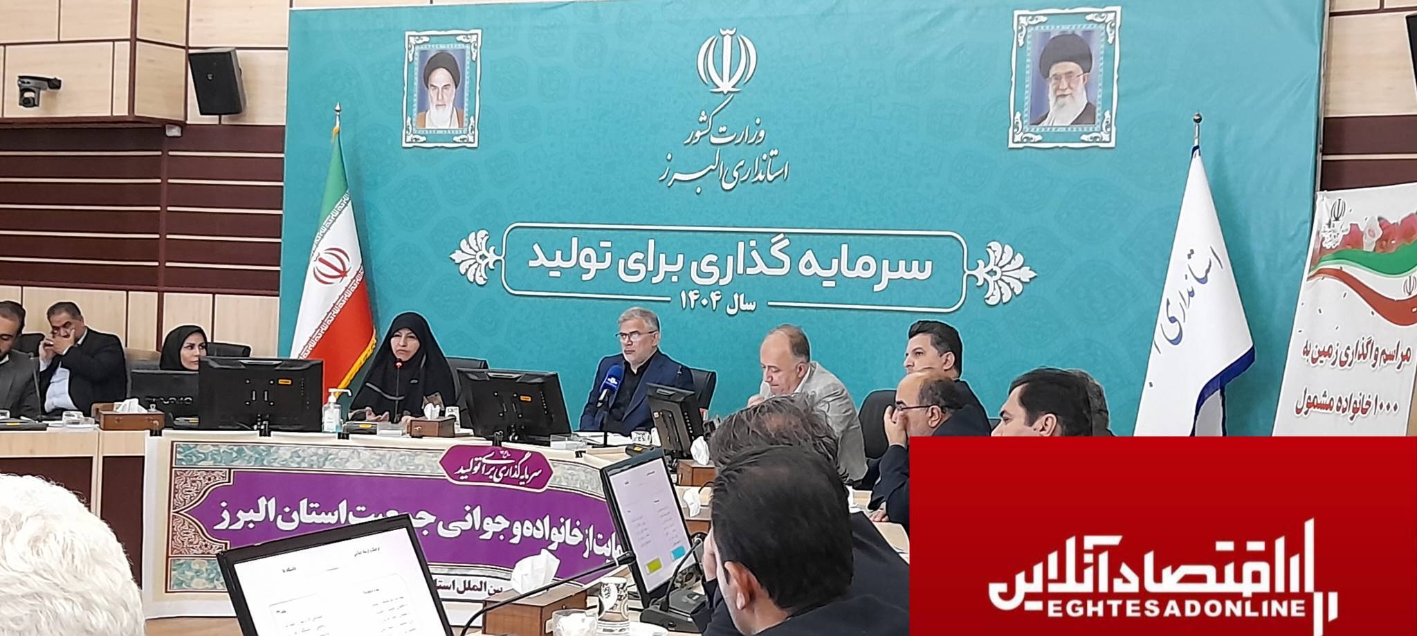 قرعه کشی تخصیص زمین به ۱۰۰۰ خانوار البرزی انجام شد/هم زمان با واگذاری زمین مجوز ساخت صادر می‌شود