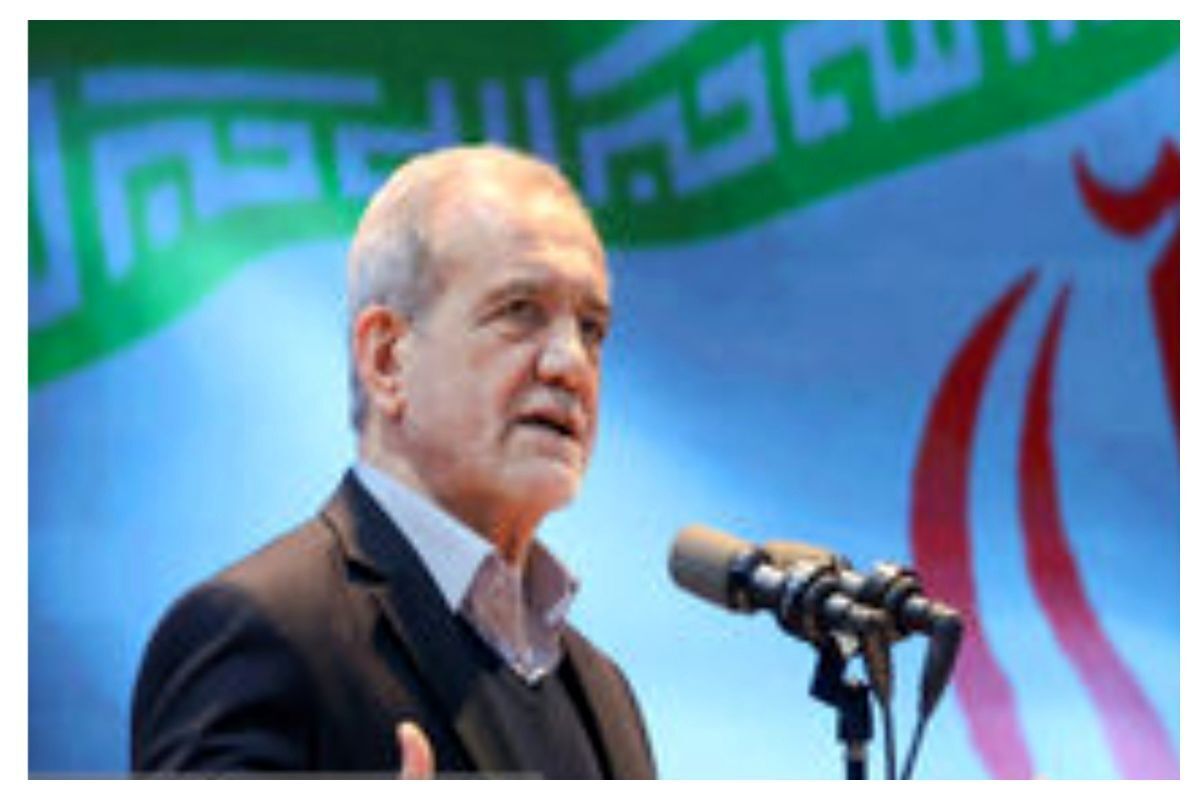 پزشکیان: راه شهدای خدمت را ادامه می دهیم! پزشکیان: راه شهدای خدمت را ادامه می دهیم!