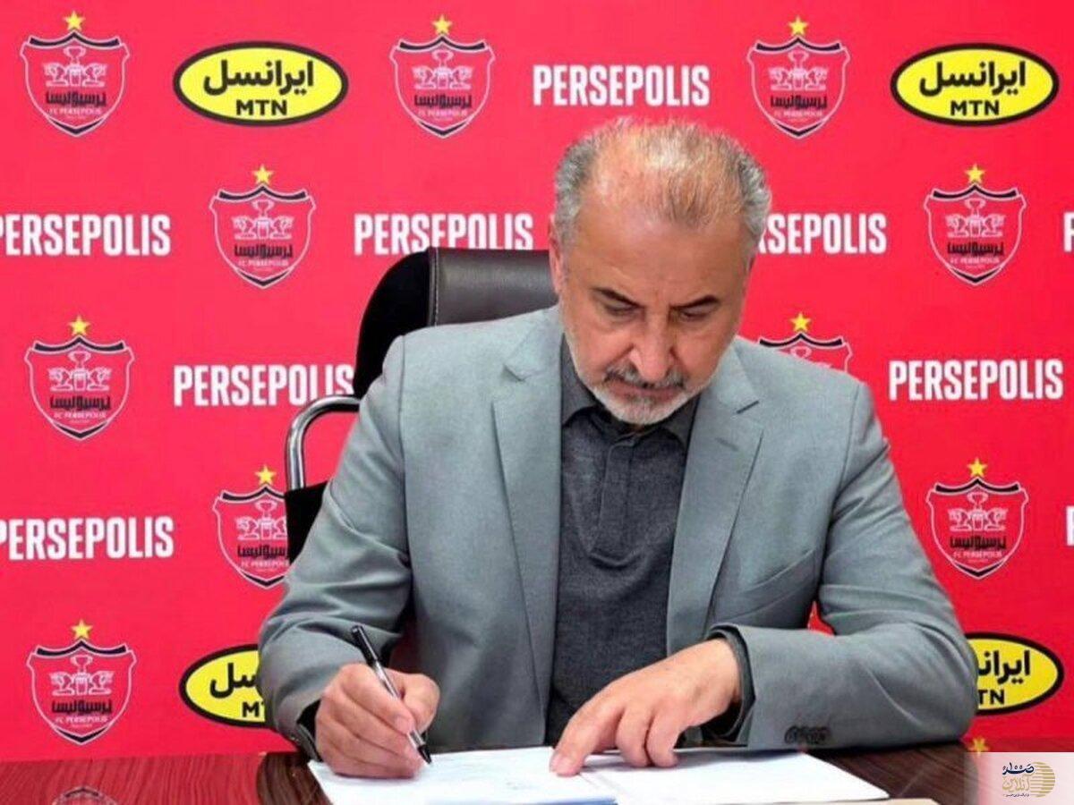 باشگاه پرسپولیس: استعفای درویش را نمی پذیرم! باشگاه پرسپولیس: استعفای درویش را نمی پذیرم!