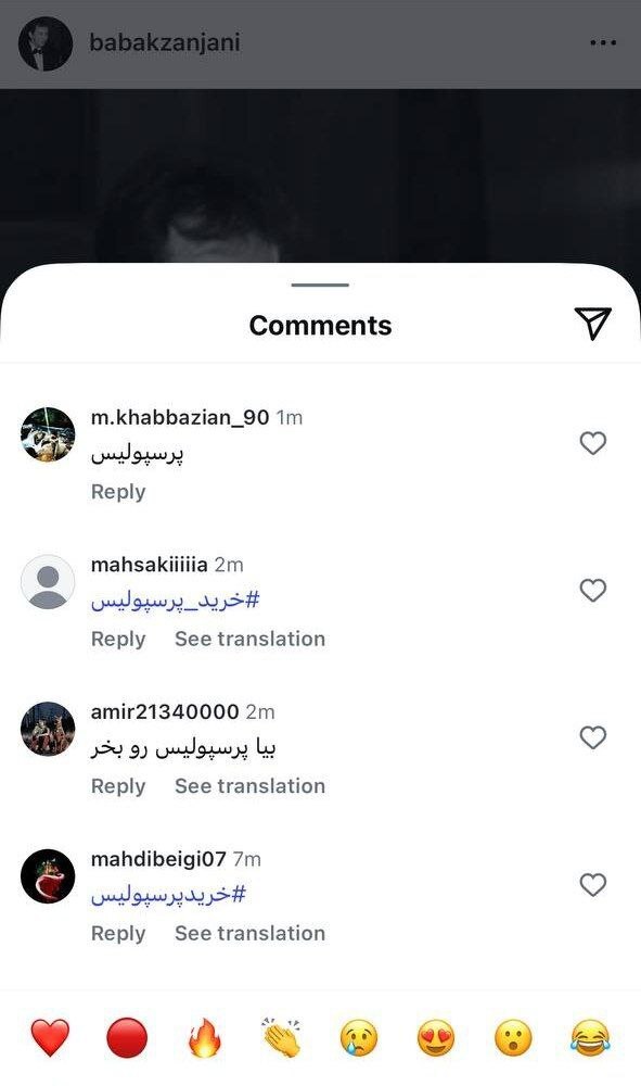 درخواست همگانی هواداران پرسپولیس از بابک زنجانی + عکس
