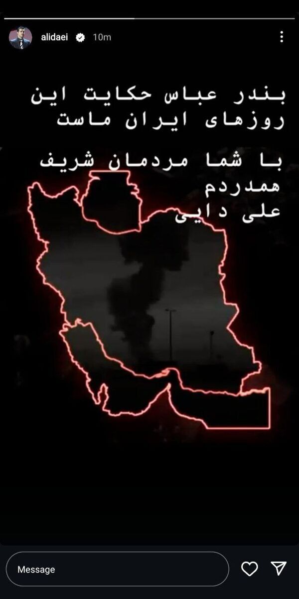 استوری معنادار علی دایی در پی حادثه بندرعباس