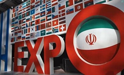 برگزاری هفتمین نمایشگاه توانمندی‌های صادراتی ایران با حضور فعال مناطق‌آزاد و ویژه اقتصادی