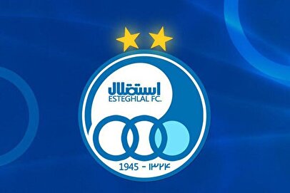 تمرین استقلال تعطیل شد