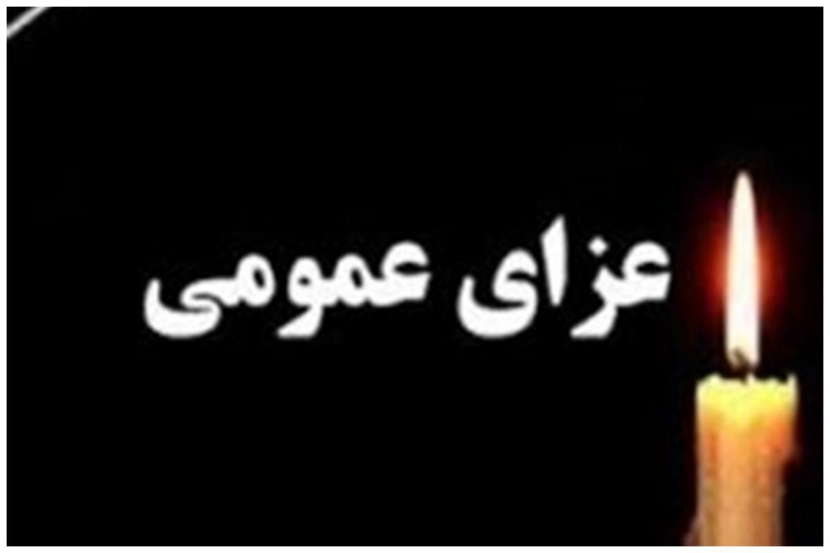 تهران سیاه‌پوش شد