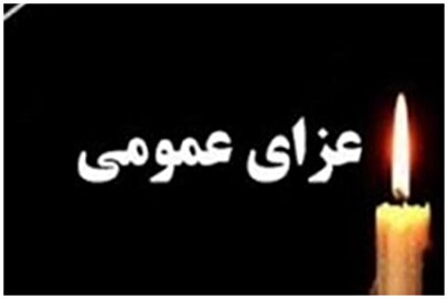 تهران سیاه‌پوش شد