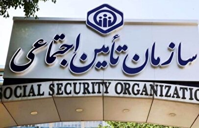 بیمه شدگان بخوانند /۳ روش رایگان برای استعلام سابقه بیمه