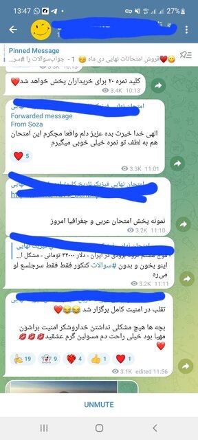 فروش سوالات امتحان نهایی در ازای ارز دیجیتال و تتر!