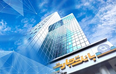 جهش 543 درصدی خالص درآمد و تجارت