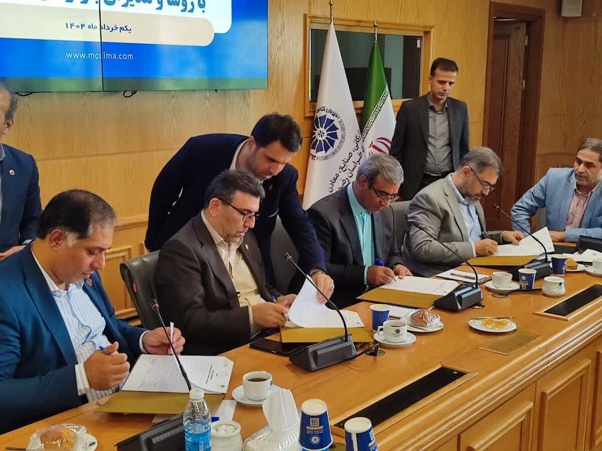امضای تفاهمنامه سهجانبه برای تسهیل ورود شرکتهای خراسان رضوی به بازار بورس امضای تفاهمنامه سهجانبه برای تسهیل ورود شرکتهای خراسان رضوی به بازار بورس