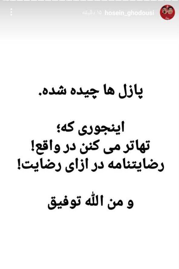 توافق پرسپولیس و تراکتور برای بازگشت ترابی