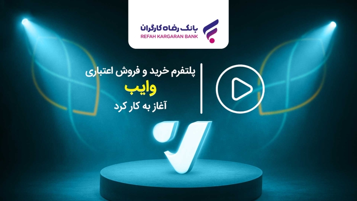 پلتفرم خرید و فروش اعتباری پلتفرم خرید و فروش اعتباری