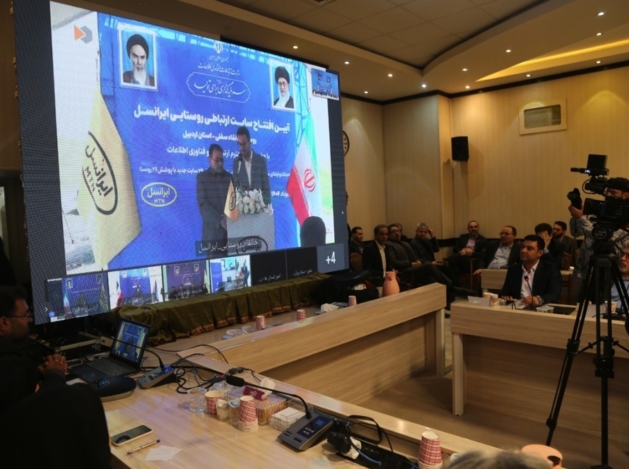 افتتاح پروژه‌های ارتباطی ایرانسل در استان اردبیل با حضور وزیر ارتباطات