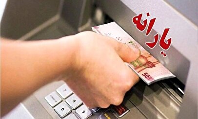 معیارهای جدید برای حذف یارانه نقدی / چگونه به تغییر دهک‌بندی ۱۴۰۴ خود اعتراض کنیم؟