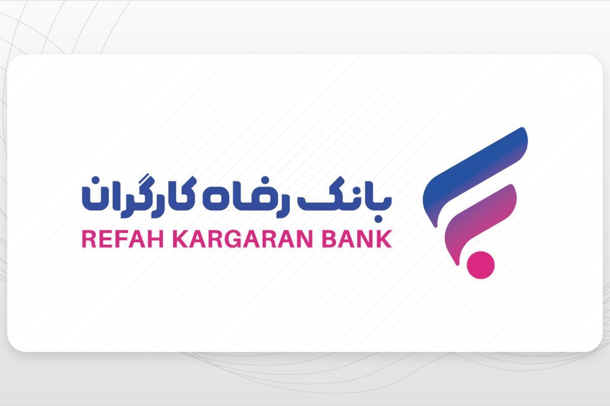  وام فوری بامک رفاه کارگران با گردش حساب دستگاه کارتخوان/ شرایط دریافت وام ۲۵ میلیاردی بدون وثیقه! 