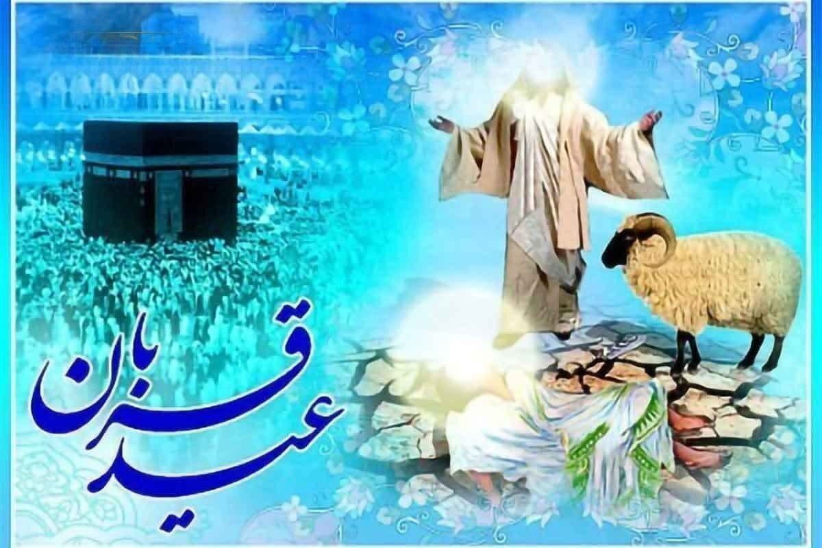 تاریخ دقیق عید قربان ۱۴۰۴ / عید قربان امسال چه روزی است؟ تاریخ دقیق عید قربان ۱۴۰۴ / عید قربان امسال چه روزی است؟