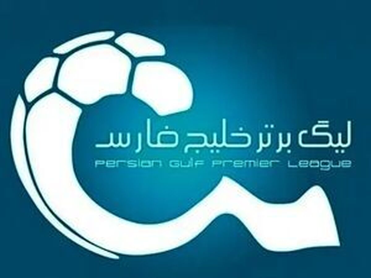  نقل و انتقالات لیگ برتر رسما آغاز شد 