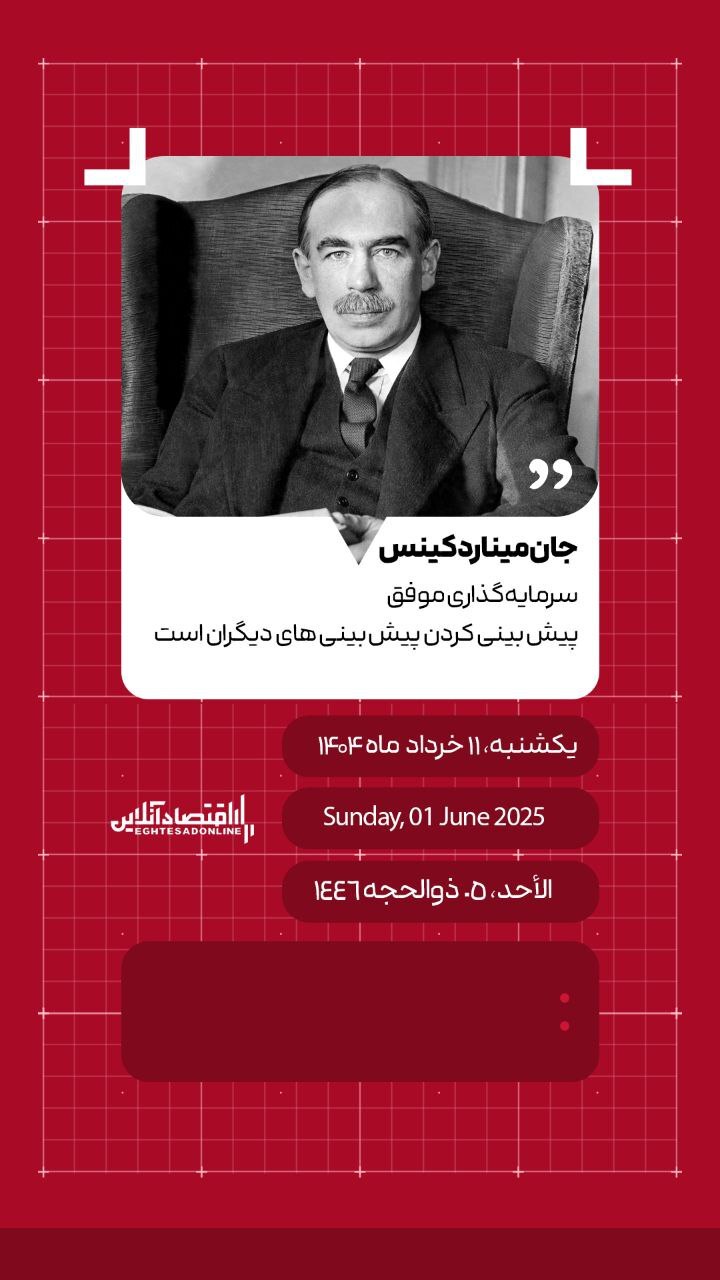 امروز  ۱۱ خرداد ۱۴۰۴ چه روزی است؟ / تاریخ امروز به میلادی و قمری