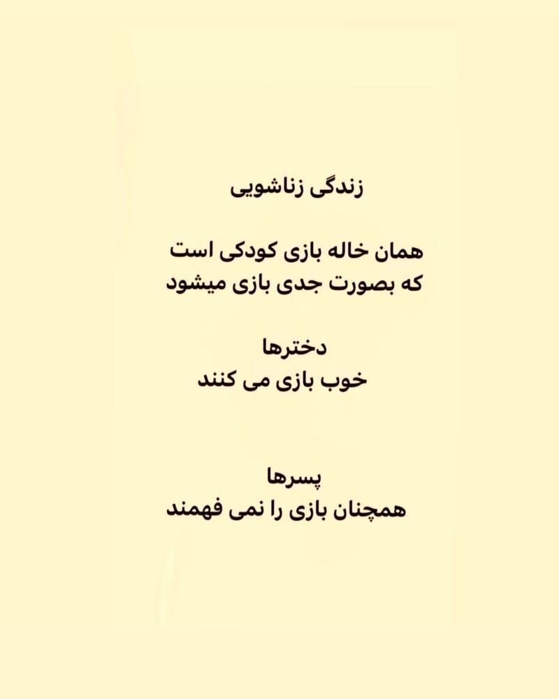 استوری‌های جنجالی ایرج طهماسب درباره زندگی زناشویی + عکس