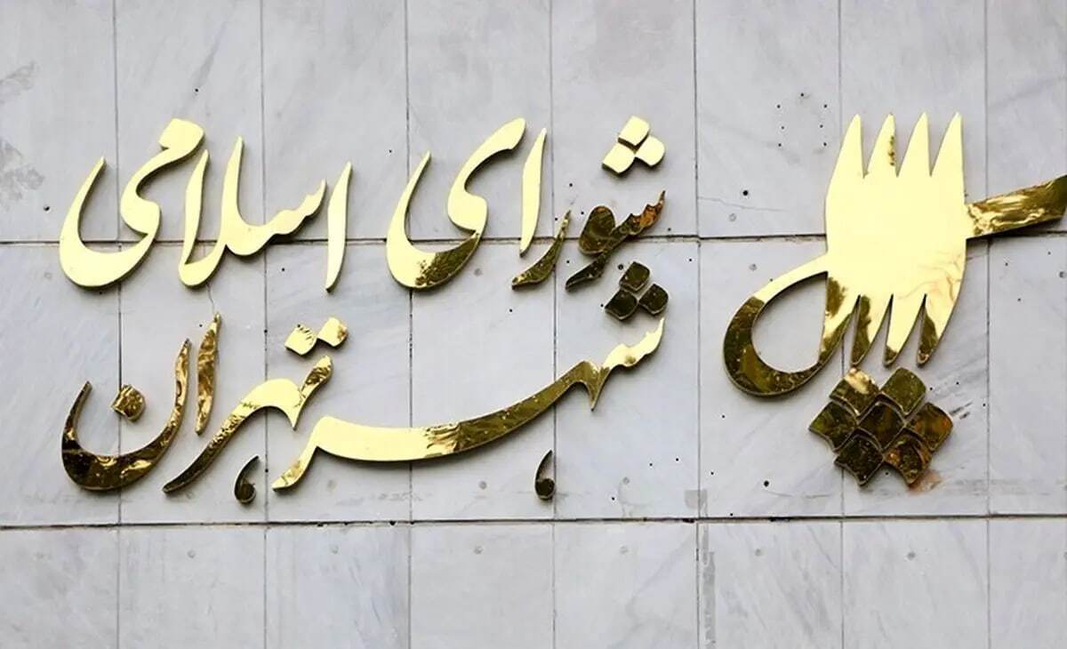  نام یک خیابان و ۹ کوچه در تهران تغییر کرد/ ماجرا چیست؟ 