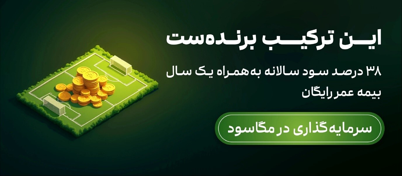 چگونه در بورس ایران سود تضمین‌شده کسب کنیم؟