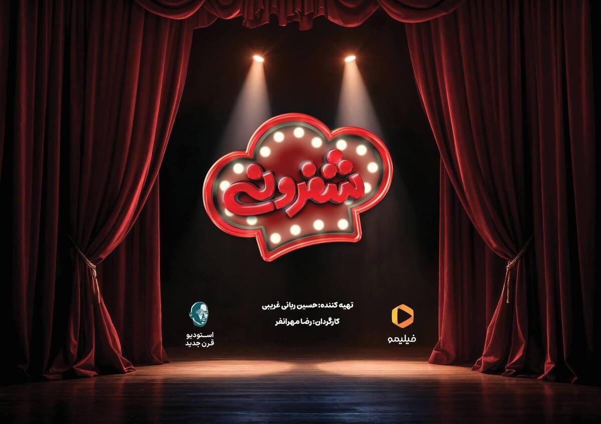 رونمایی از لوگوی برنامه جدید احسان علیخانی رونمایی از لوگوی برنامه جدید احسان علیخانی