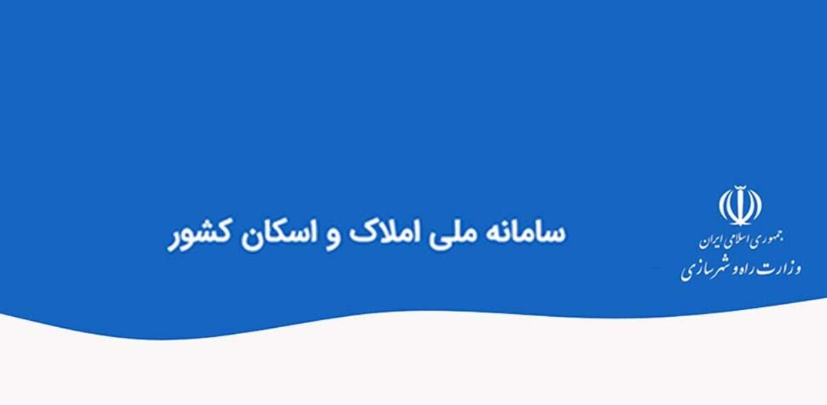 نحوه ثبت آدرس در سامانه املاک و اسکان + فیلم آموزشی نحوه ثبت آدرس در سامانه املاک و اسکان + فیلم آموزشی