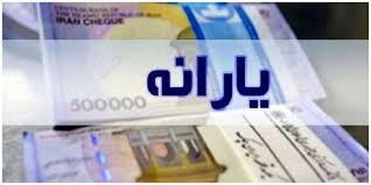  آیا نگران حذف یارانه‌‌تان هستید؟ / این عکس را ببینید! 