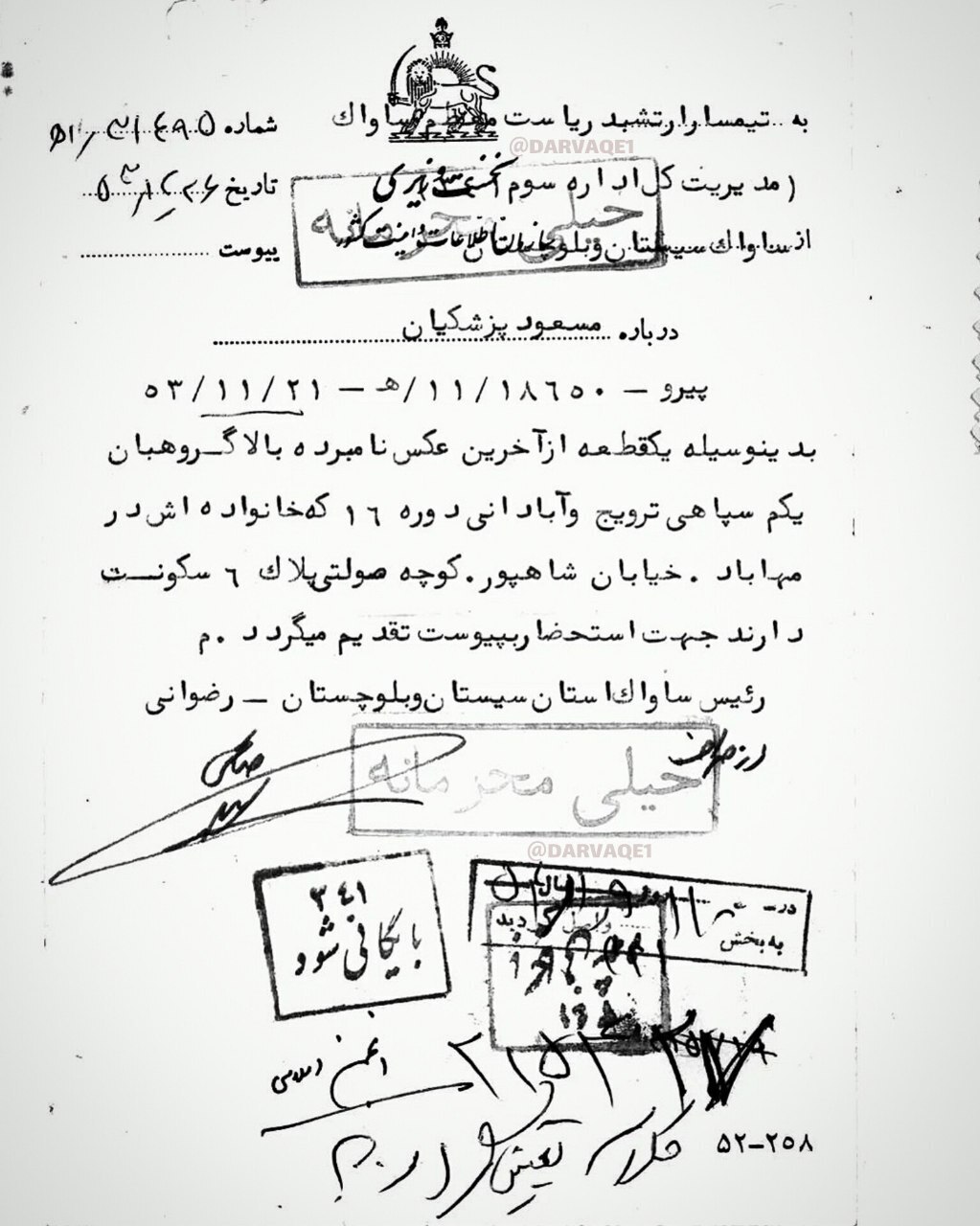 سندی از مسعود پزشکیان در ساواک + عکس