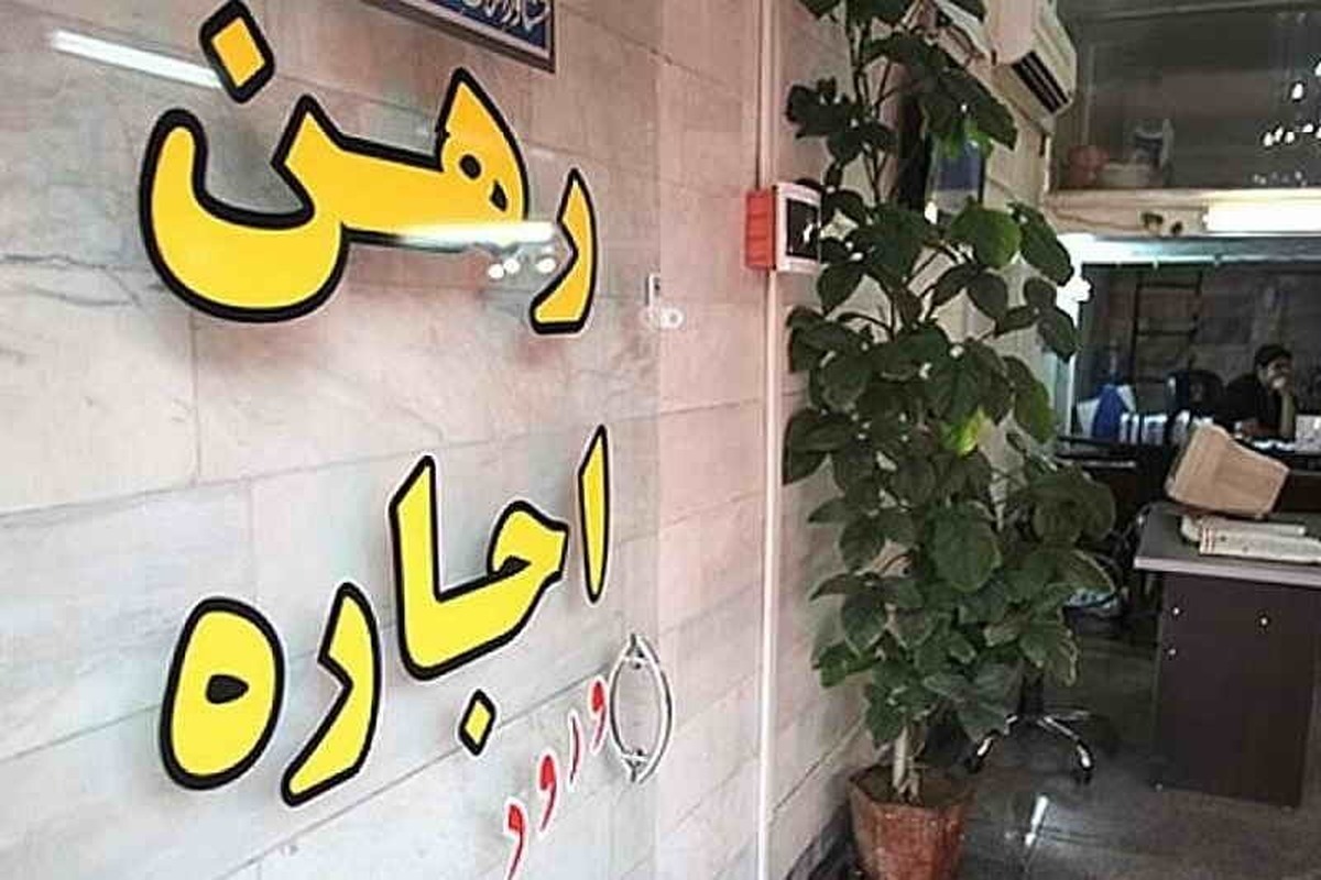  ۲ فیلتر بانک‌ها برای حذف متقاضیان وام ودیعه مسکن 