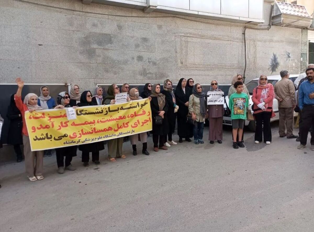  تجمع بازنشستگان کرمانشاه مقابل صندوق بازنشستگی کشوری 
