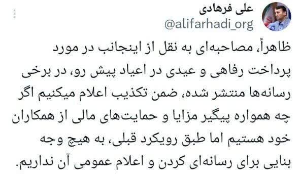 پرداخت عیدی به معلمان تکذیب شد
