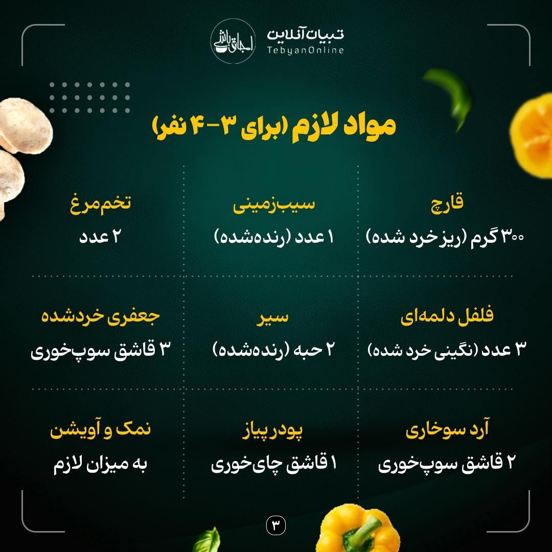 کوکوی قارچ؛ غذای گیاهی، خوش‌طعم و اقتصادی!+ عکس