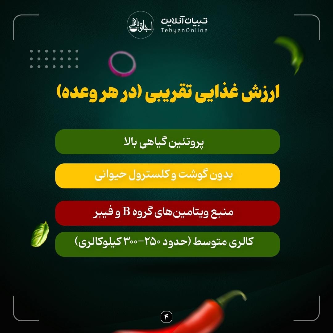 کوکوی قارچ؛ غذای گیاهی، خوش‌طعم و اقتصادی!+ عکس