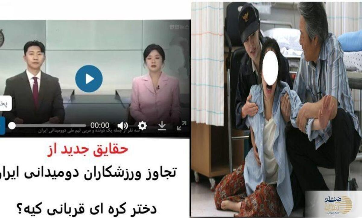  جزئیات شوکه‌کننده از تجاوز ورزشکاران ایرانی در کره جنوبی/ دختر ۲۰ ساله از حمام هتل پلیس را خبر کرد! 