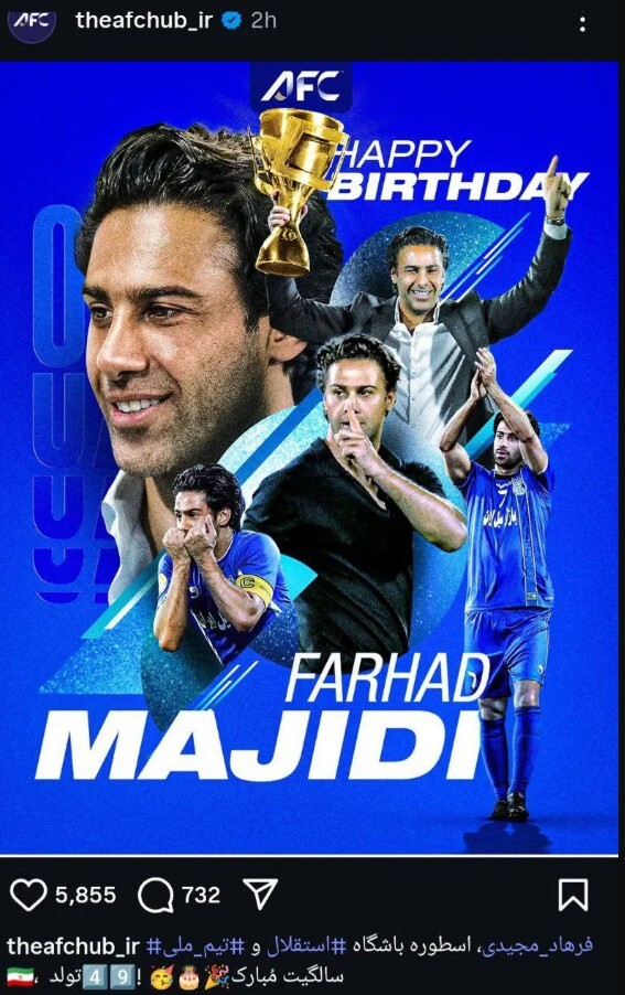 پیام غافلگیرکننده AFC برای فرهاد مجیدی