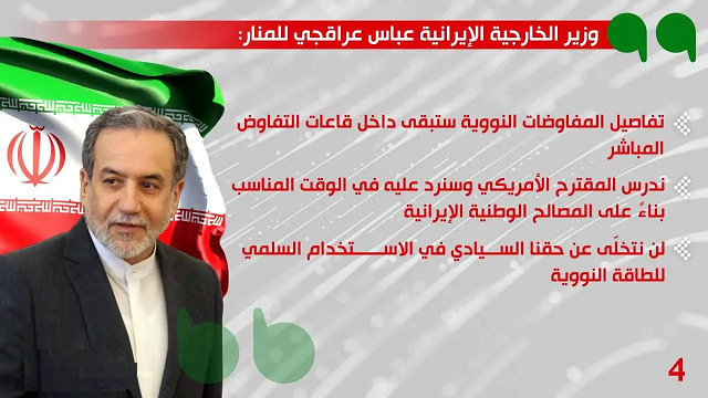 عراقچی: جزئیات مذاکرات محرمانه است+ عکس