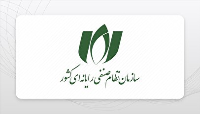 واکنش سازمان نظام صنفی رایانه‌ای به یکی از گزارش‌های اقتصادآنلاین