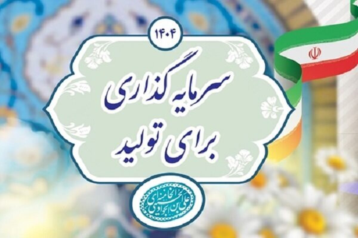  وزارت اقتصاد جایگزین سازمان برنامه در تحقق شعار سال شد 