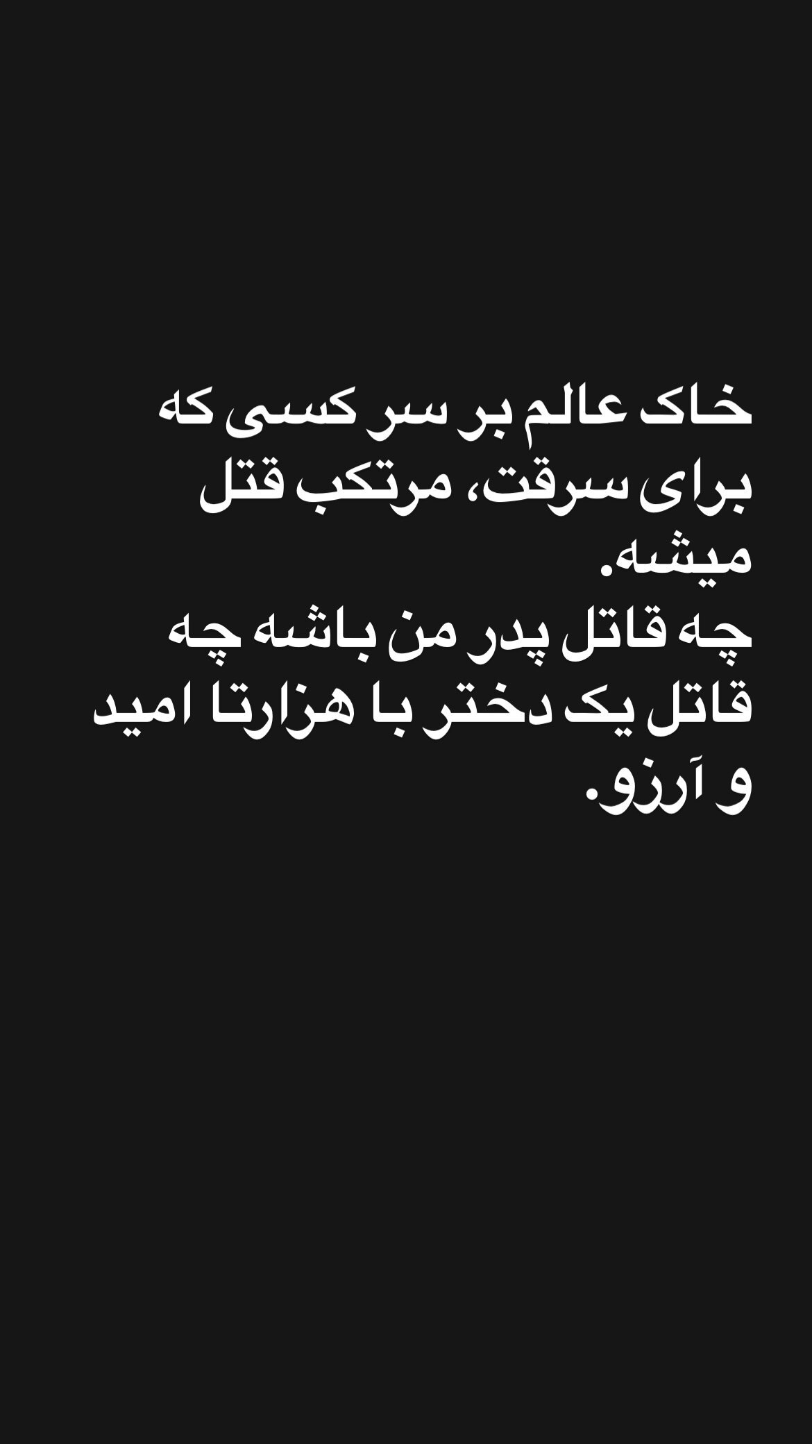 واکنش رسمی المیرا شریفی‌مقدم به حادثه قتل الهه حسین‌نژاد