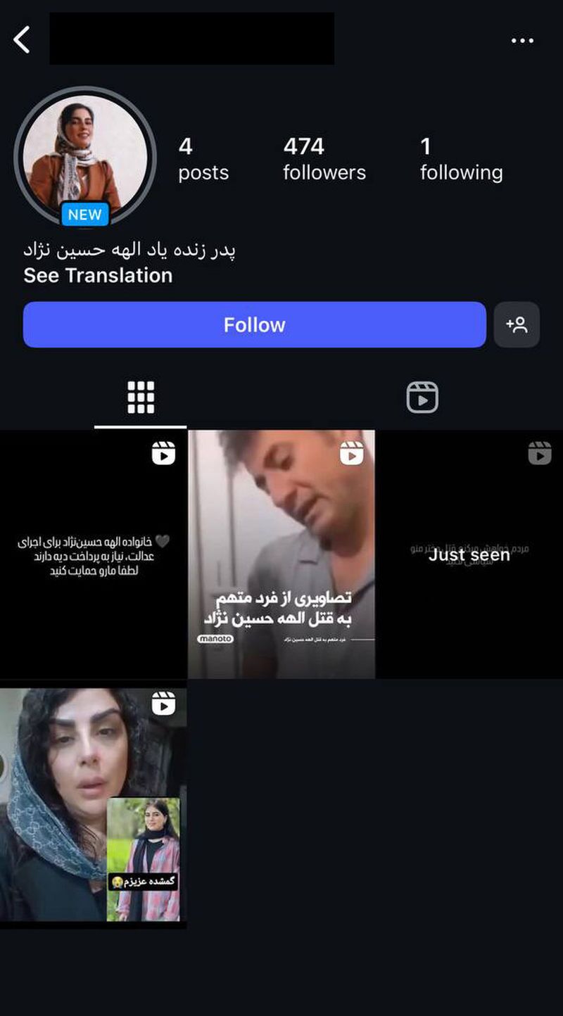 کلاهبرداری اینستاگرامی به نام پدر الهه حسین‌نژاد/ داغ این خانواده را سنگین‌تر نکنید