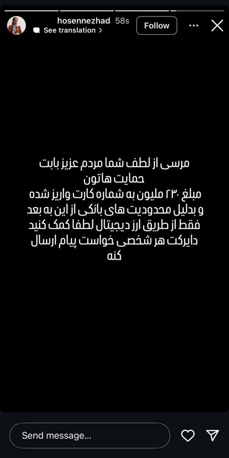 کلاهبرداری اینستاگرامی به نام پدر الهه حسین‌نژاد/ داغ این خانواده را سنگین‌تر نکنید