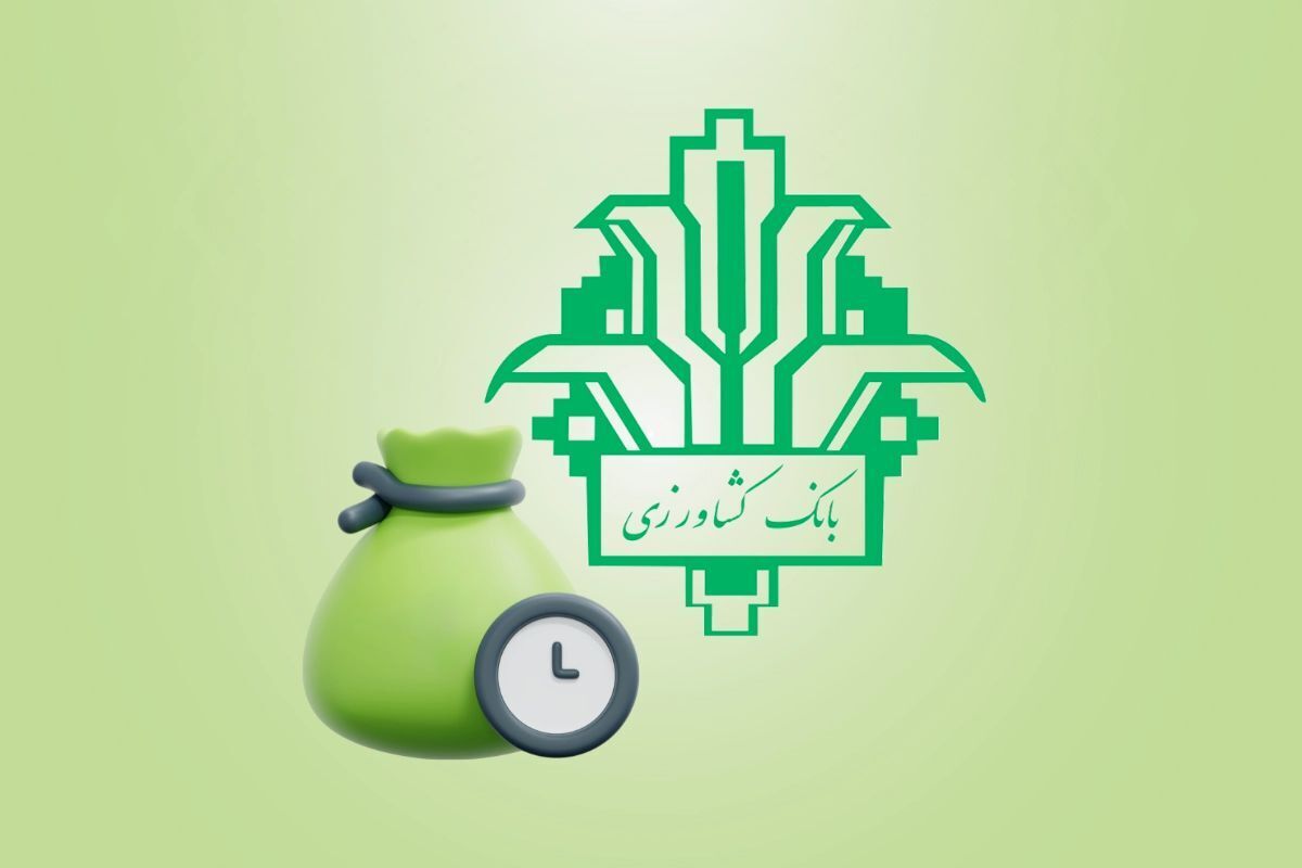  شرایط دریافت وام فوری بانک کشاورزی ۱۴۰۴ /با طرح نویان وام ۴ درصدی بگیرید 