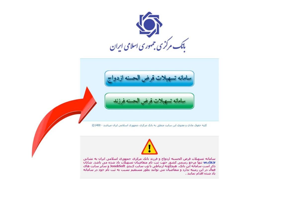 شرایط و نحوه ثبت‌نام وام فرزندآوری در سال ۱۴۰۴/ مدارک و مراحل دریافت وام فرزندآوری